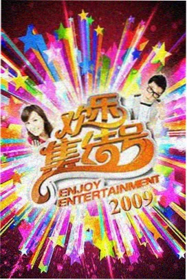 灶台边综艺索引卡封面