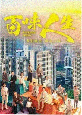 北纬四十三纪实剧集索引卡封面