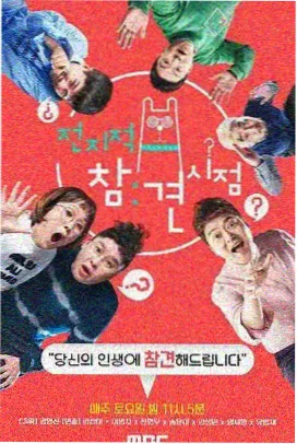 纪实综艺追踪专栏封面图