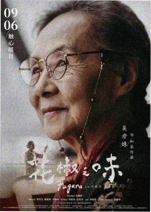八月档期图鉴配图